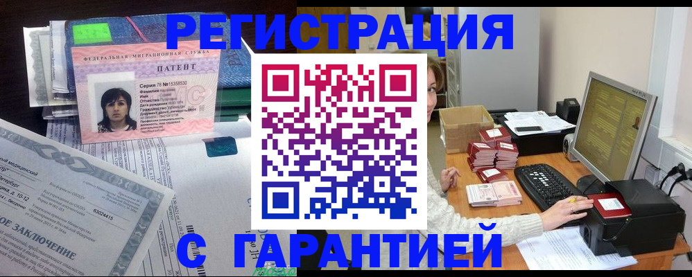 временная регистрация надежно в Вологодской области