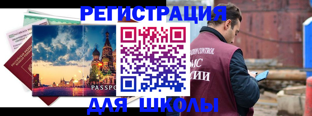 прописка иностранных граждан в Вологодской области
