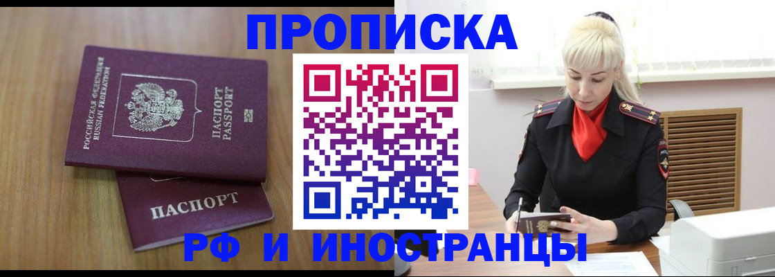 миграционный учет в Вологодской области