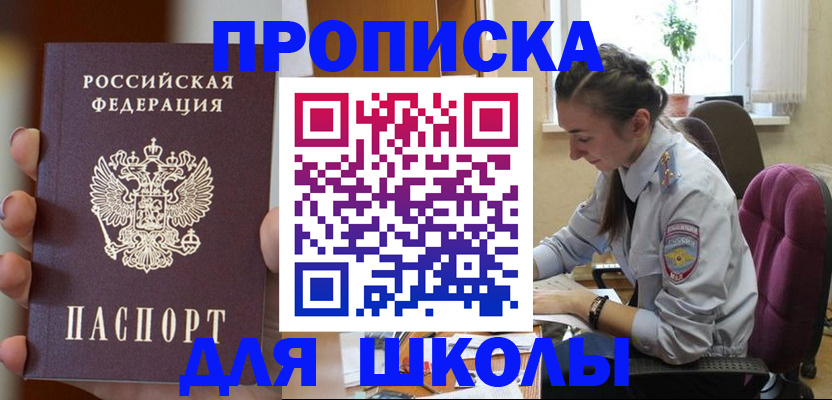 временная регистрация в Вологодской области