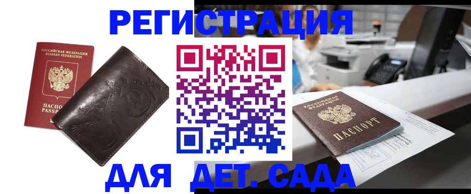 временная регистрация купить в Вологодской области
